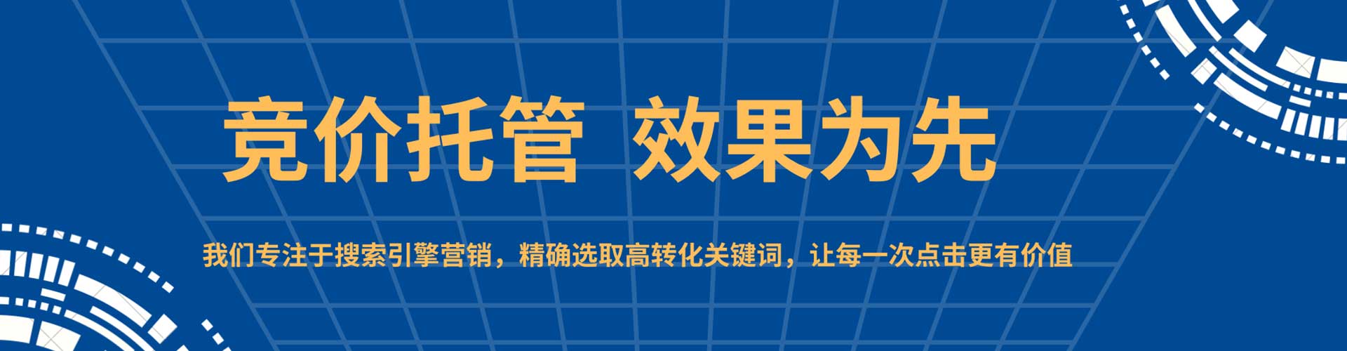 岳阳楼sem托管